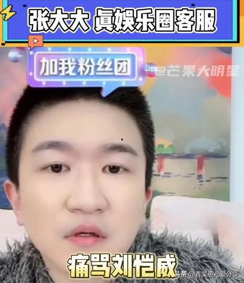 直播娱乐圈八卦吃瓜是谁