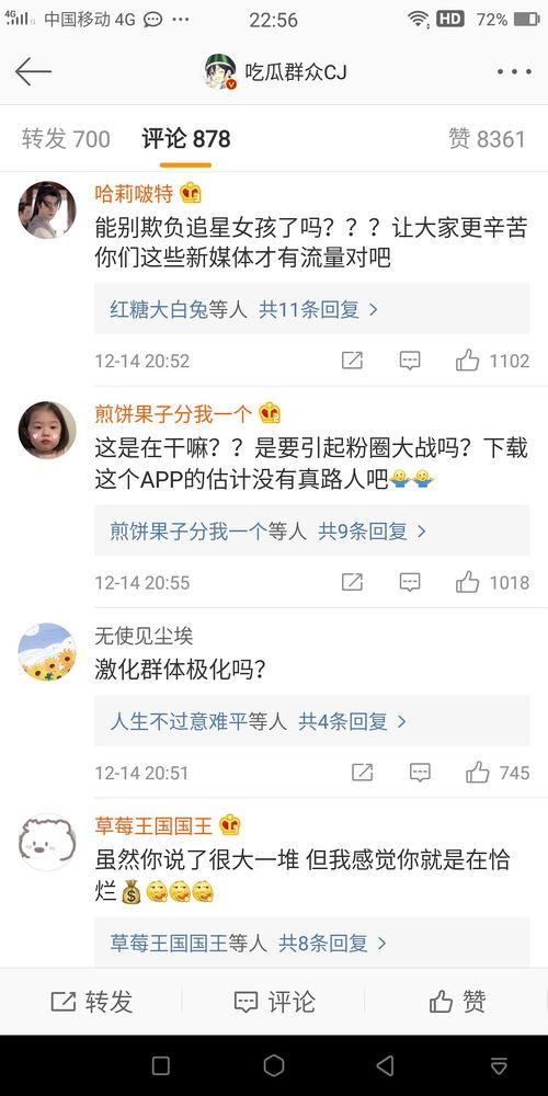 吃瓜群众cj的公众号,揭秘娱乐圈那些不为人知的幕后故事